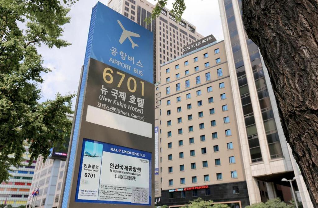 New Kukje Hotel Seoul Exterior photo